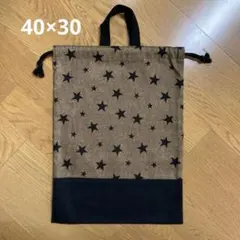 ハンドメイド星柄 体操服袋・お着替え袋