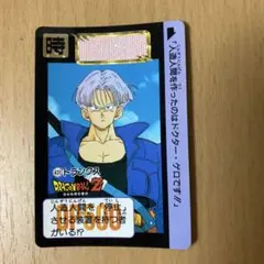 ドラゴンボールZ カードダス 559 トランクス 1993年 - メルカリ