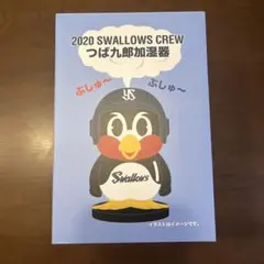 ツバ九郎 応援グッズ