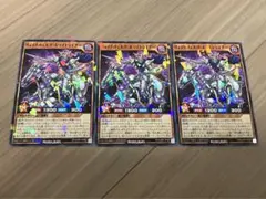 遊戯王ラッシュデュエル ヴォイドヴェルグ・ホワイトライダー 3枚セット