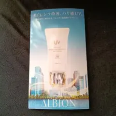 ALBION s-uvカットリンクルイルミネイティングデイクリーム 日焼け止め