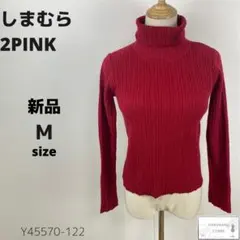 新品 2PINK ニット トップス タートルネック 長袖 赤 無地 シンプル M