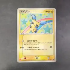 2026年最新】ポケモンカード マイナンの人気アイテム - メルカリ