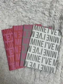 IVE I'VE MINE アルバム4形態セット