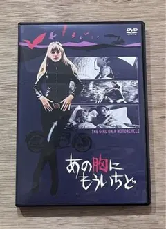 2025年最新】マリアンヌフェイスフル dvdの人気アイテム - メルカリ