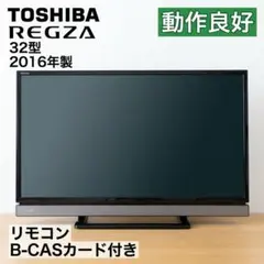 2026年最新】REGZA 32S5の人気アイテム - メルカリ