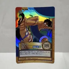 ワンピースカード 初期 ルフィ 圧勝 ハイパーバトル カードダス 希少 絶版