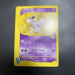 2026年最新】イツキのエーフィの人気アイテム - メルカリ