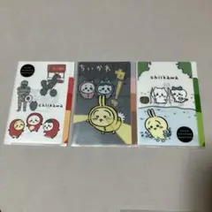 ちいかわ ミニクリアファイル 3枚セット