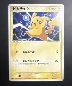ポケモンカード　ピカチュウ