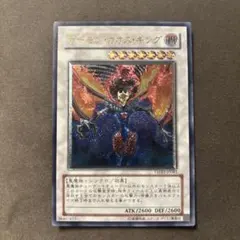 遊戯王 デーモン・カオス・キング レリーフ - メルカリ