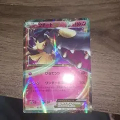 MクチートEX：ダブルメガBREAKセット PROMO 186/XY-P - メルカリ