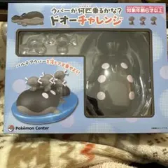 ポケモン ウパーが何匹乗るかな？ドオーチャレンジ