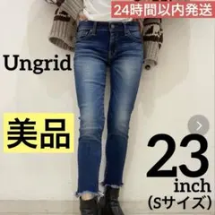 美品❤️Ungrid インディゴ フレイドヘムストスリ デニム 23 S XS