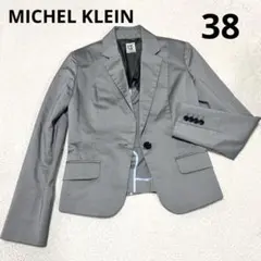 【美品】MICHEL KLEIN グレー テーラードジャケット　38 フォーマル