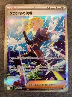 ☆美品☆グラジオの決戦SAR☆他(画像7)ムクSRなど計12点☆センタリング