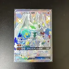 ジガルデGX SSR 225/150 ジガルデGX【SSR】{225/150}