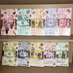 全巻初版発行】 ブレッド&バター 全巻セット 芦原妃名子 - メルカリ