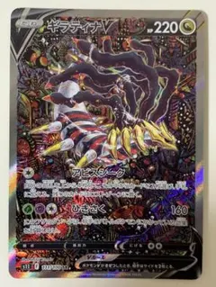 PSA9 ギラティナV SR 150/131 中国語 fit=scale-down,w=1200