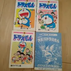 ドラえもん漫画