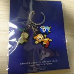 ポケモン ブリリアントダイヤモンド 特典キーホルダーのサムネイル