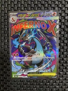 2026年最新】メガリザードンEXの人気アイテム - メルカリ
