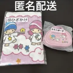 キキララ　当りくじ　ひざかけ　ミニポーチ