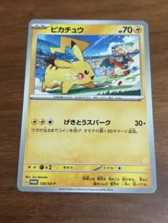 ポケモンカード ピカチュウ プロモ 120/SV-P げきとうスパーク - メルカリ