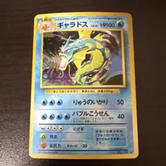 ワタルのギャラドス ● ポケモンカード★VS 098/141 psa7 ワタルのギャラドスVS 098/141 - メルカリ