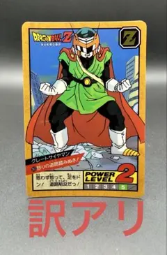 2026年最新】ドラゴンボール カード ナガサキヤの人気アイテム - メルカリ