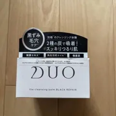 DUO クレンジングバーム ブラックリペア 90g