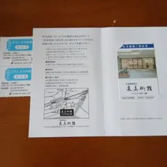 泉美術館年間ご招待券　1枚　　ひろしま美術館招待券　２枚　　匿名配送のサムネイル