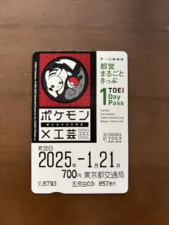 2026年最新】ポケモン工芸展チケットの人気アイテム - メルカリ