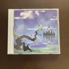 2025年最新】CD RADWIMPS 2〜発展途上〜の人気アイテム - メルカリ