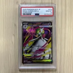 2025年最新】サーナイトex sar psa10の人気アイテム - メルカリ