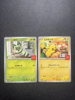 ポケモンカード マクドナルド プロモ ニャオハ ピカチュウ