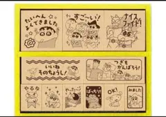 新品未使用　クレヨンしんちゃんスタンプセット　ごほうびスタンプ　ご褒美スタンプ