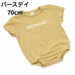 tete a tete MONDAY ロンパース 70cm バースデイ