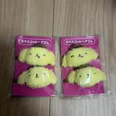 一番くじ　ポムポムプリン マスコットヘアゴム 2個セット