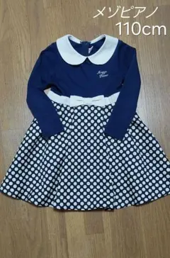メゾピアノ フォーマル ワンピース 110 入学式 入園式 結婚式 発表会