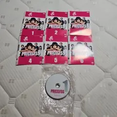 PRICELESS ～あるわけねぇだろ、んなもん！～ 全巻