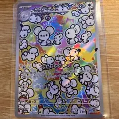 イッカネズミ AR MEGA 拡張パック 30th CELEBRATION キ…