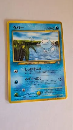 ウパー_「月刊コロコロコミック2000年1月号」 おまけカード PROMO 第