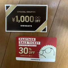 OWNDAYS 割引クーポン 2枚セット