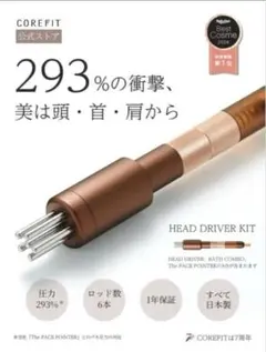 2025年最新】コアフィット ヘッドドライバーの人気アイテム