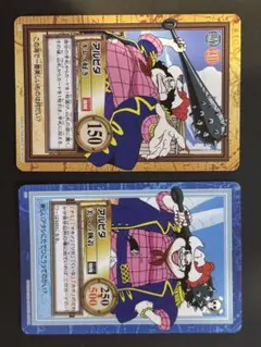 絶版】希少 ワンピース カードダス アルビダセット - メルカリ