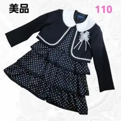 【美品】マザウェイズ ドット柄フリルドレスジャケットセット 110フォーマル