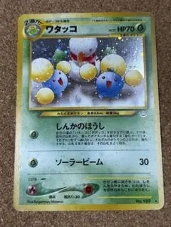 2025年最新】ワタッコ 旧裏の人気アイテム - メルカリ