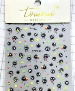 まっくろくろすけ ネイルシール ジブリ