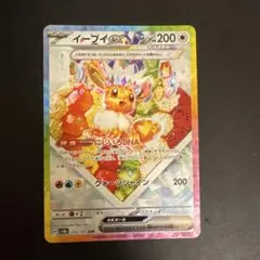 2026年最新】psa10 sar イーブイ ケーキの人気アイテム - メルカリ